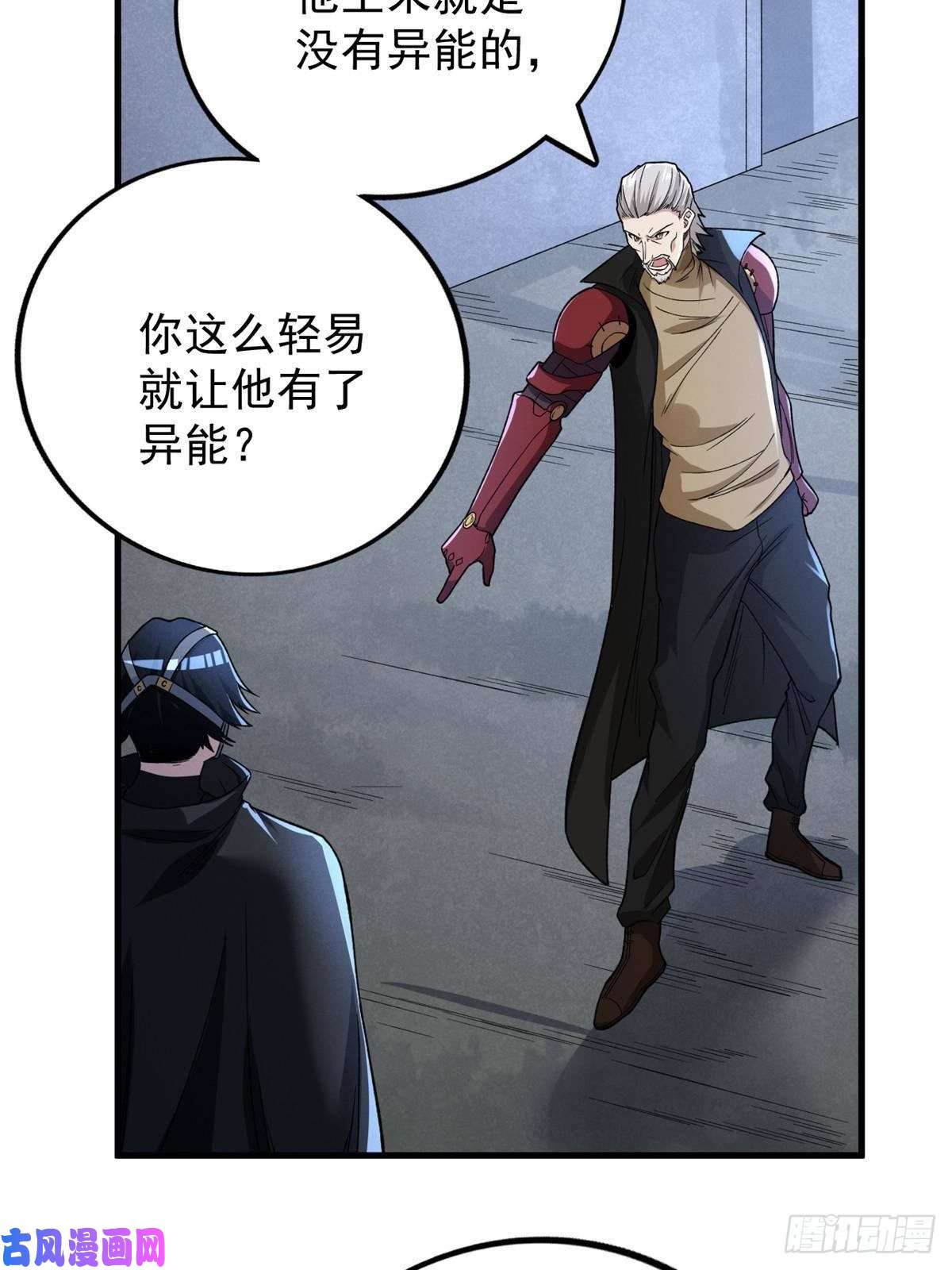 我有999种异能64 异能因子