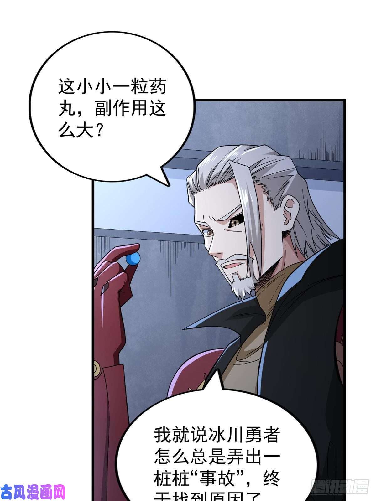 我有999种异能64 异能因子