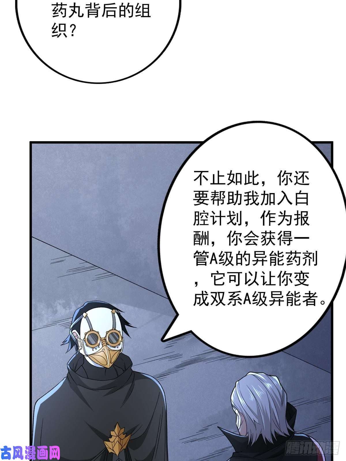 我有999种异能64 异能因子