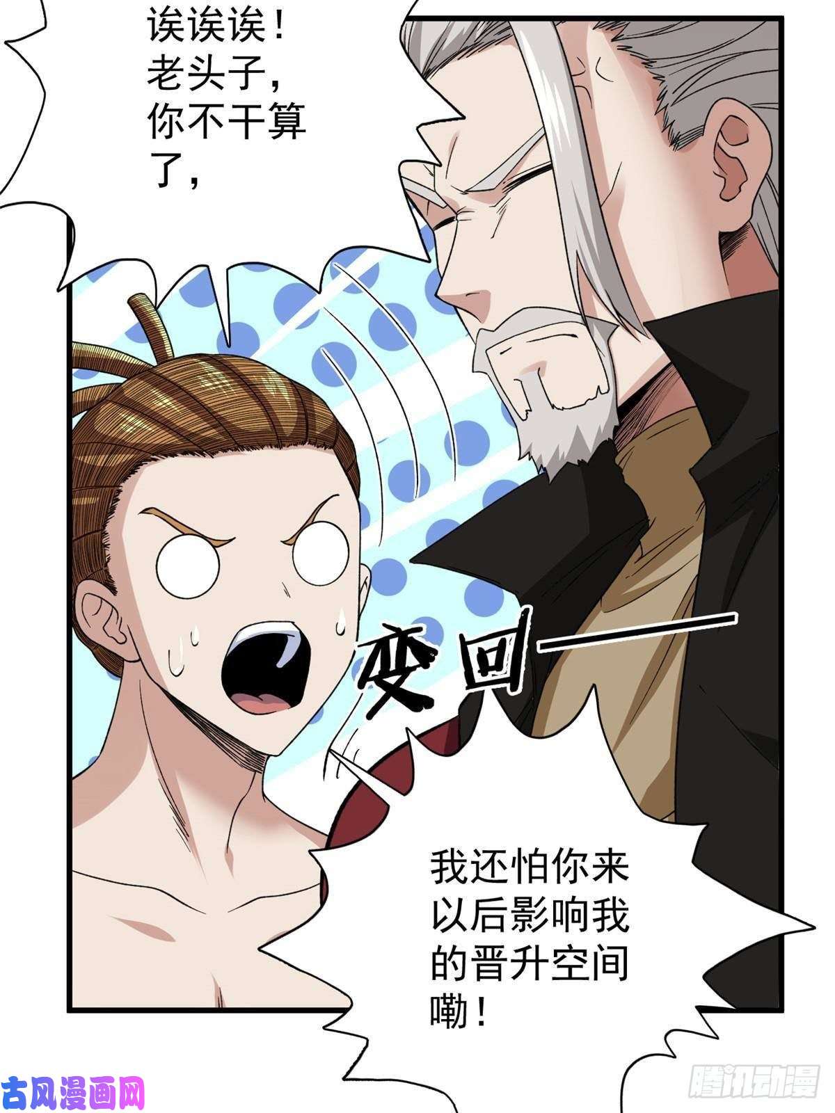 我有999种异能64 异能因子