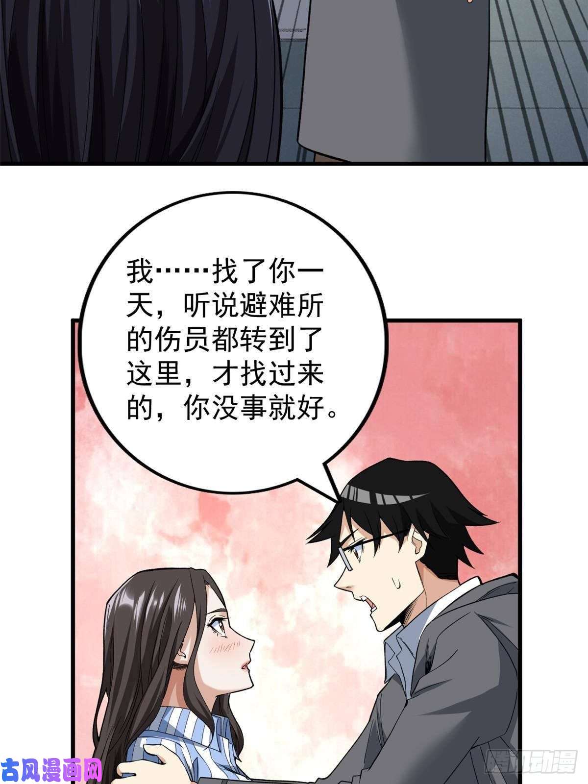 我有999种异能64 异能因子