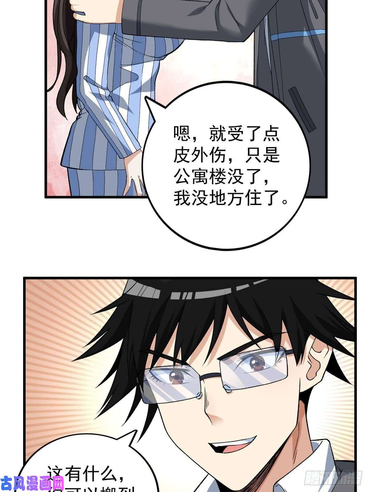 我有999种异能64 异能因子