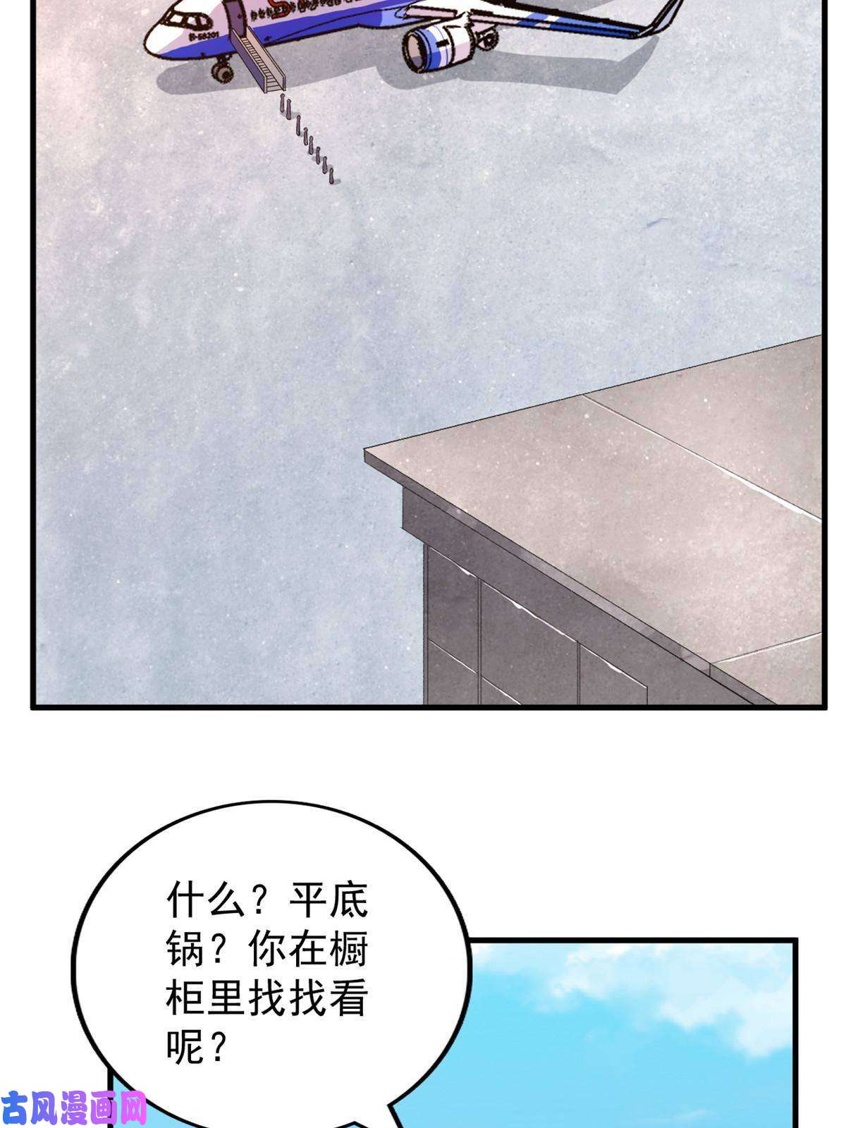 我有999种异能65 遭遇劫机