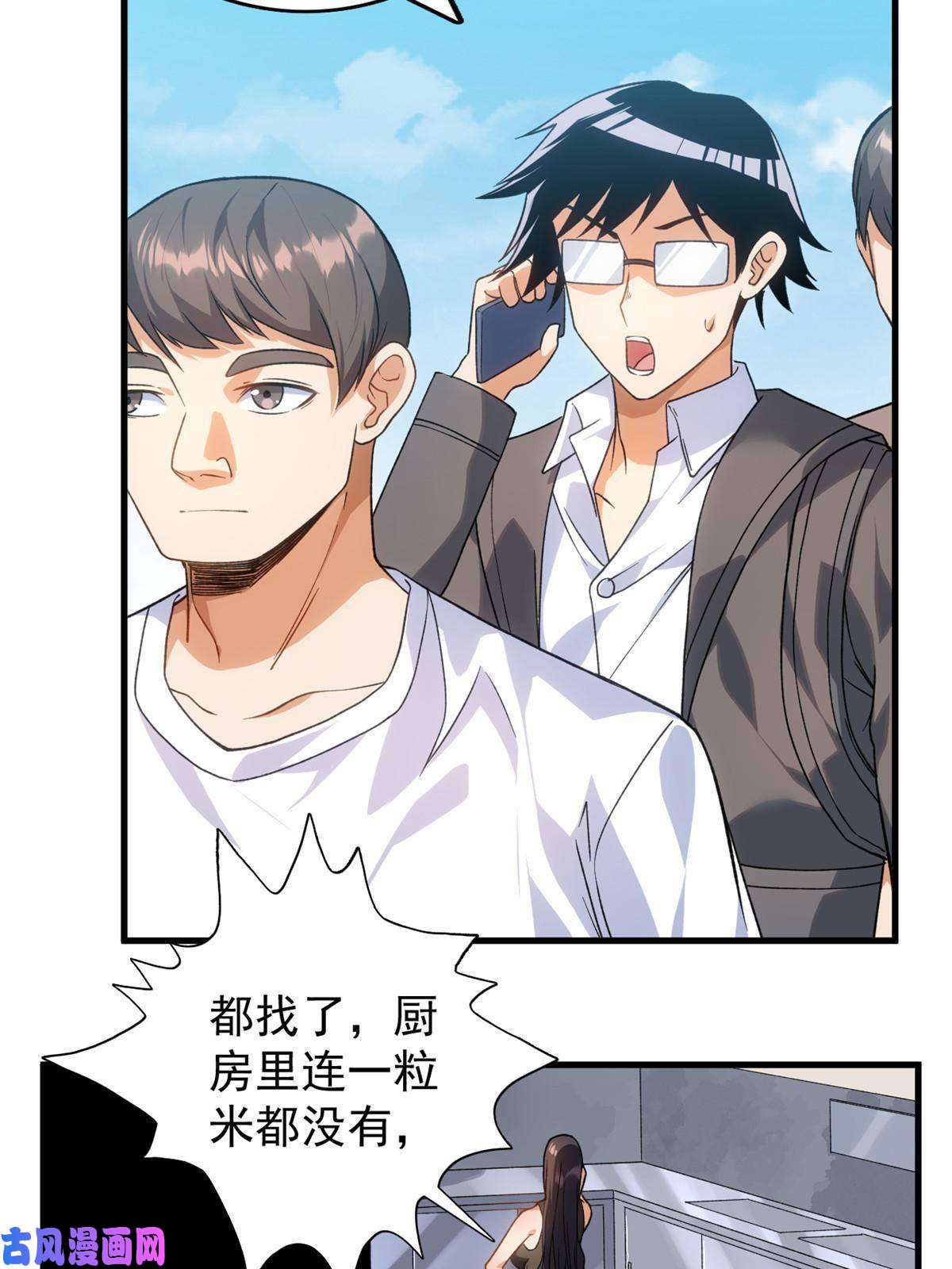 我有999种异能65 遭遇劫机