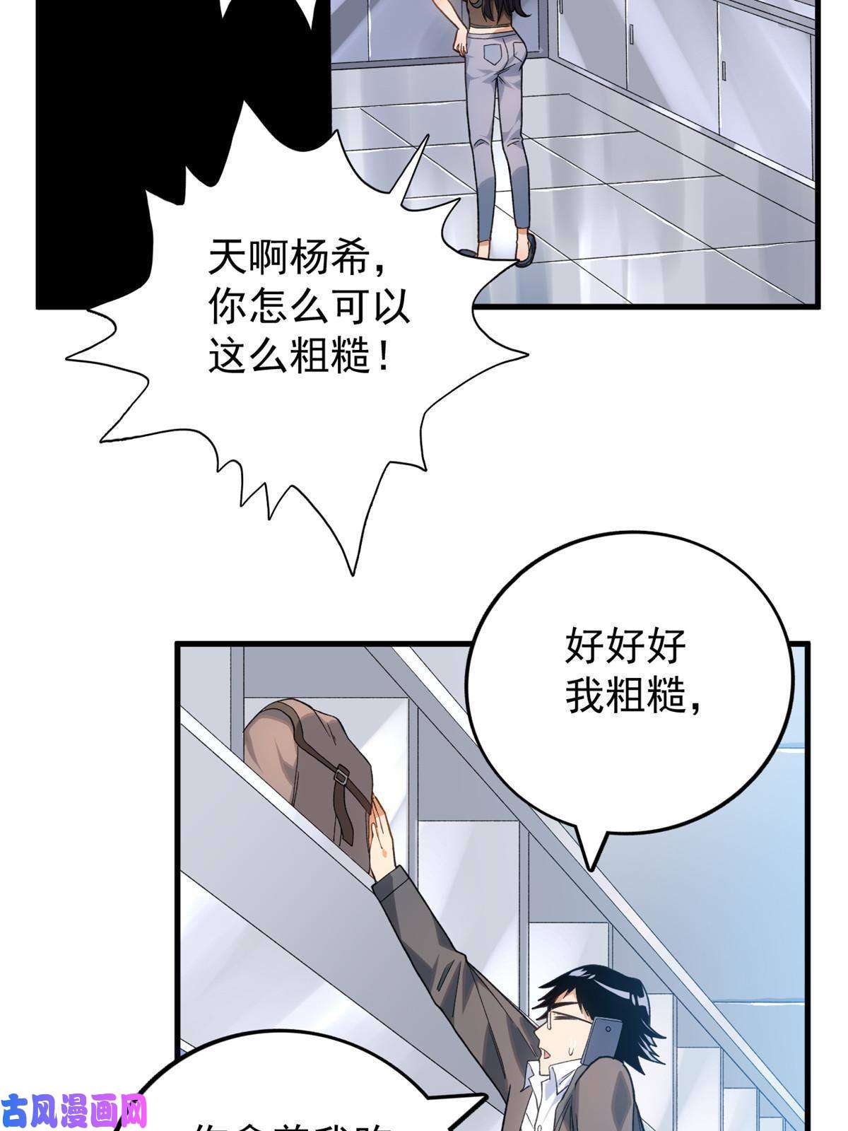 我有999种异能65 遭遇劫机