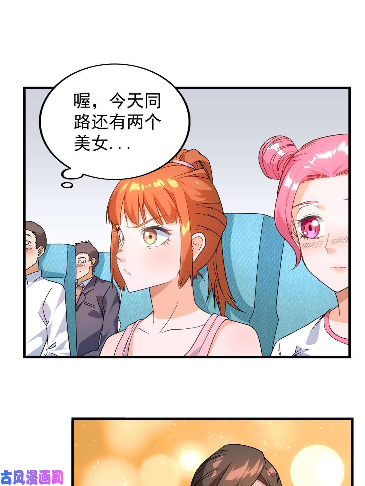 我有999种异能65 遭遇劫机