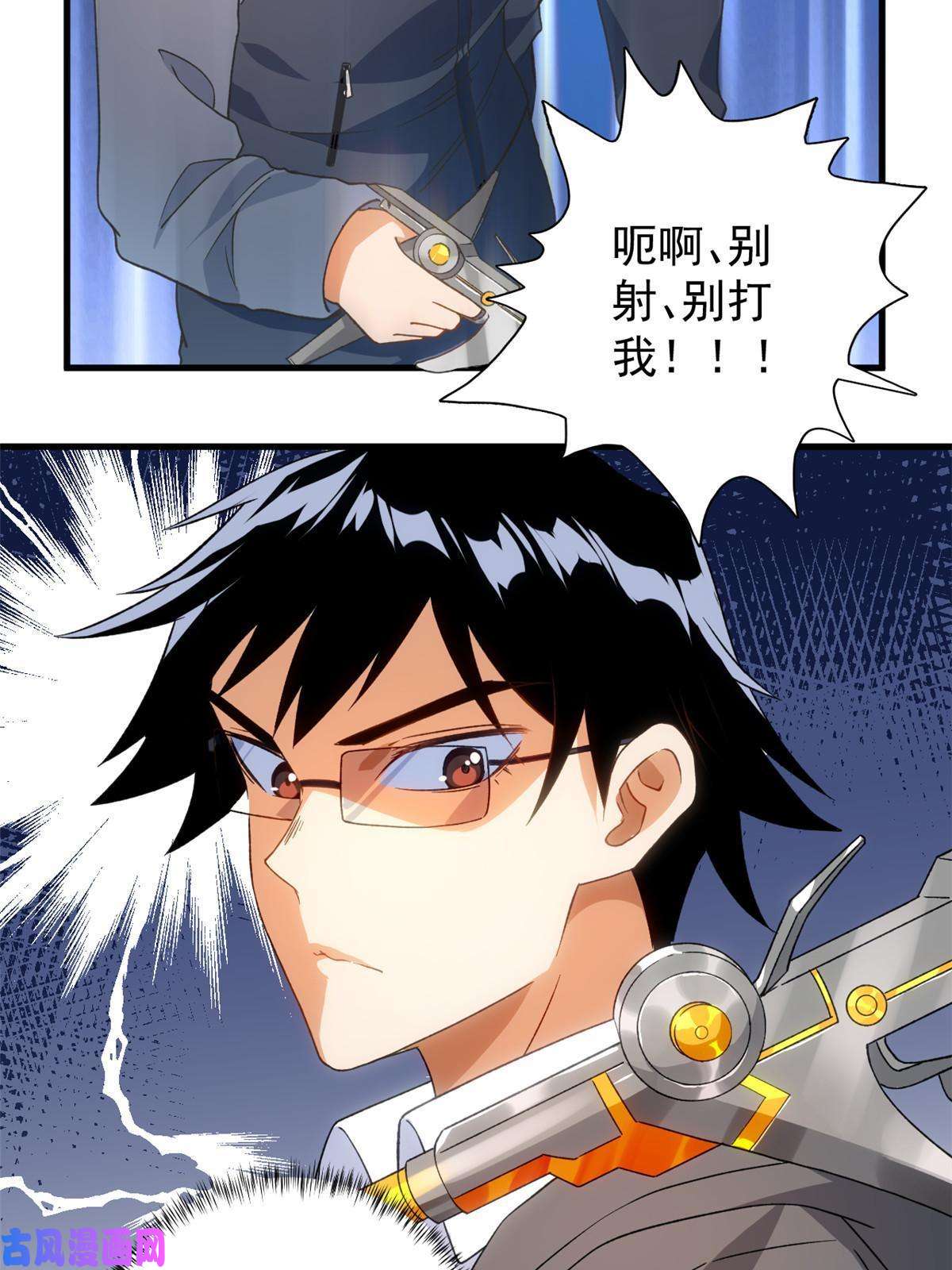 我有999种异能65 遭遇劫机