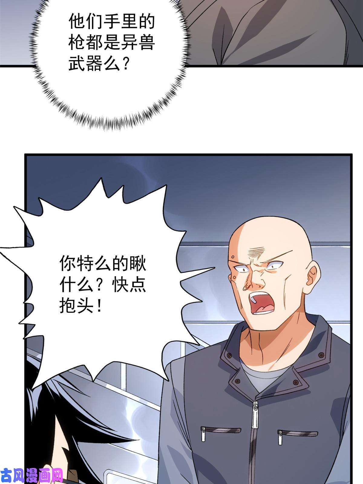 我有999种异能65 遭遇劫机