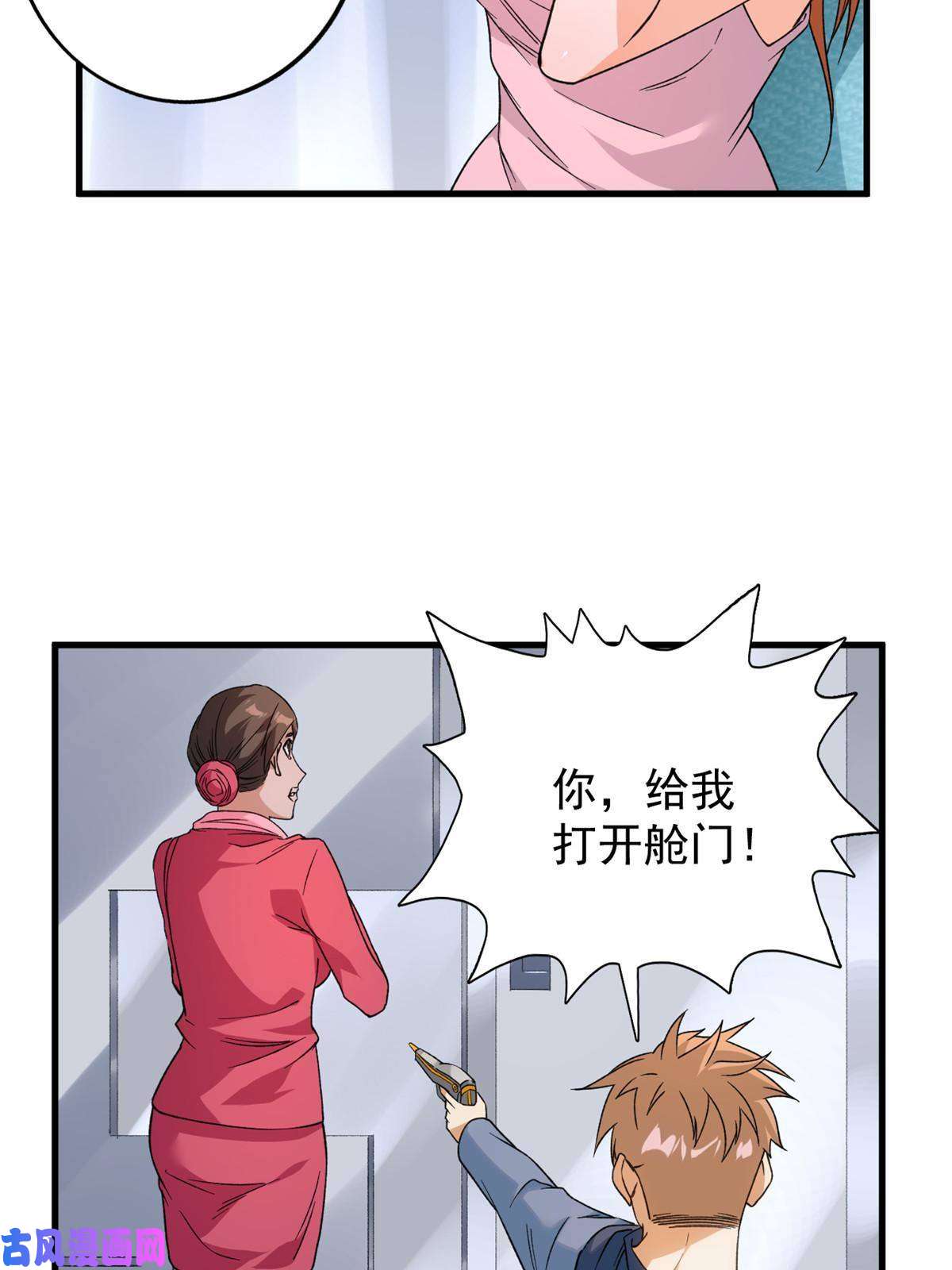 我有999种异能65 遭遇劫机