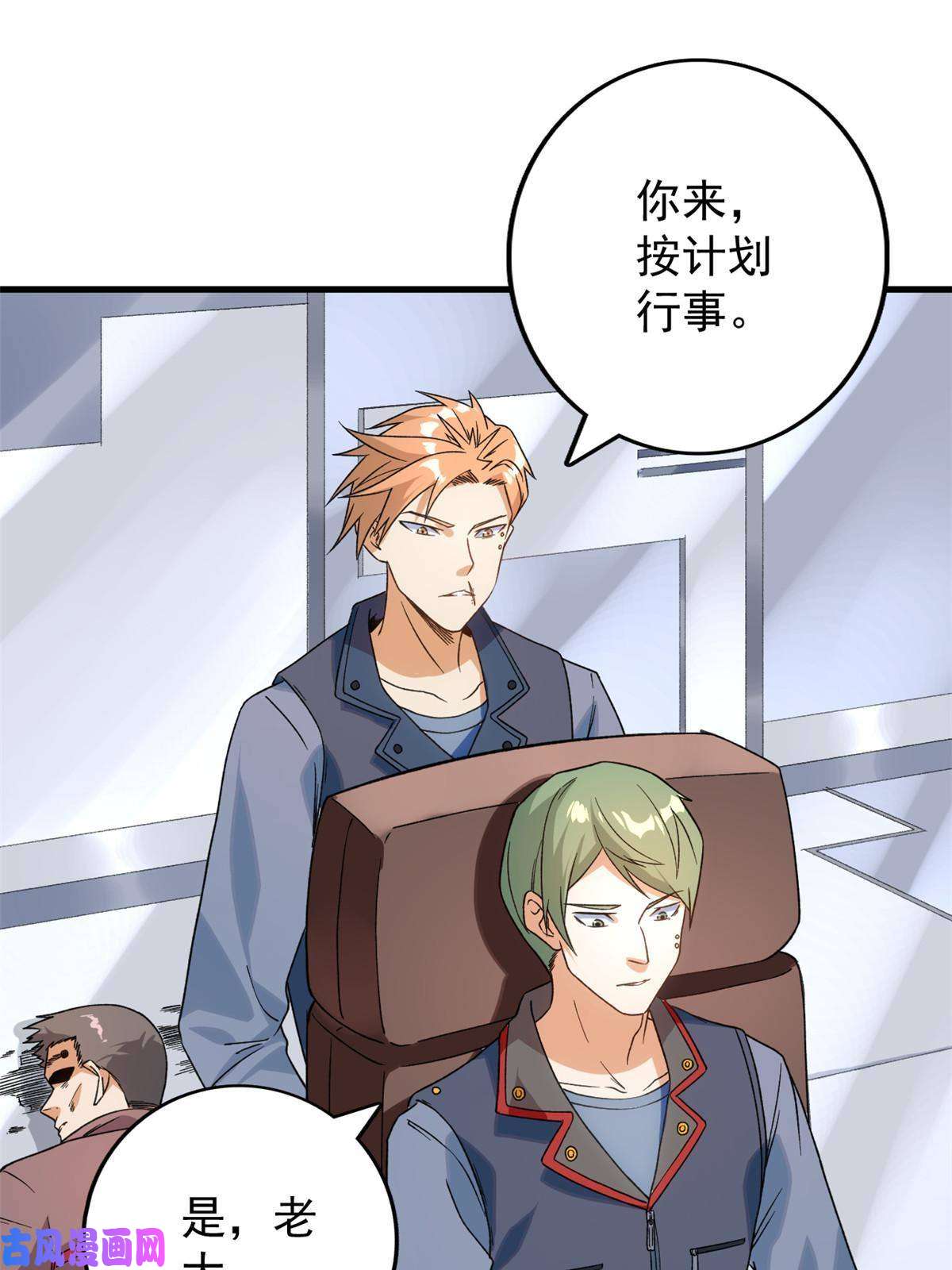 我有999种异能65 遭遇劫机