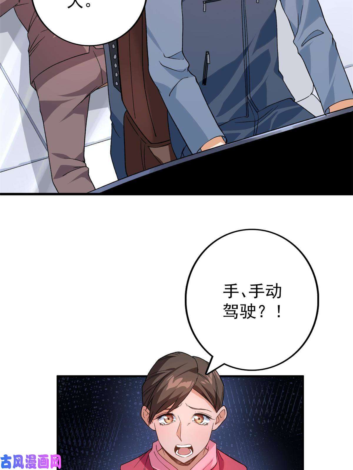 我有999种异能65 遭遇劫机