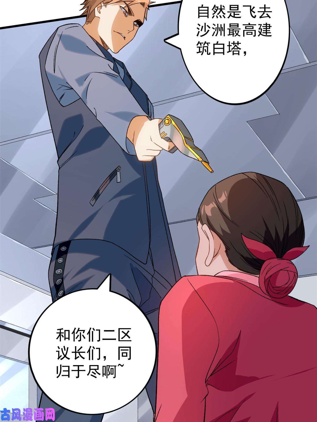 我有999种异能65 遭遇劫机