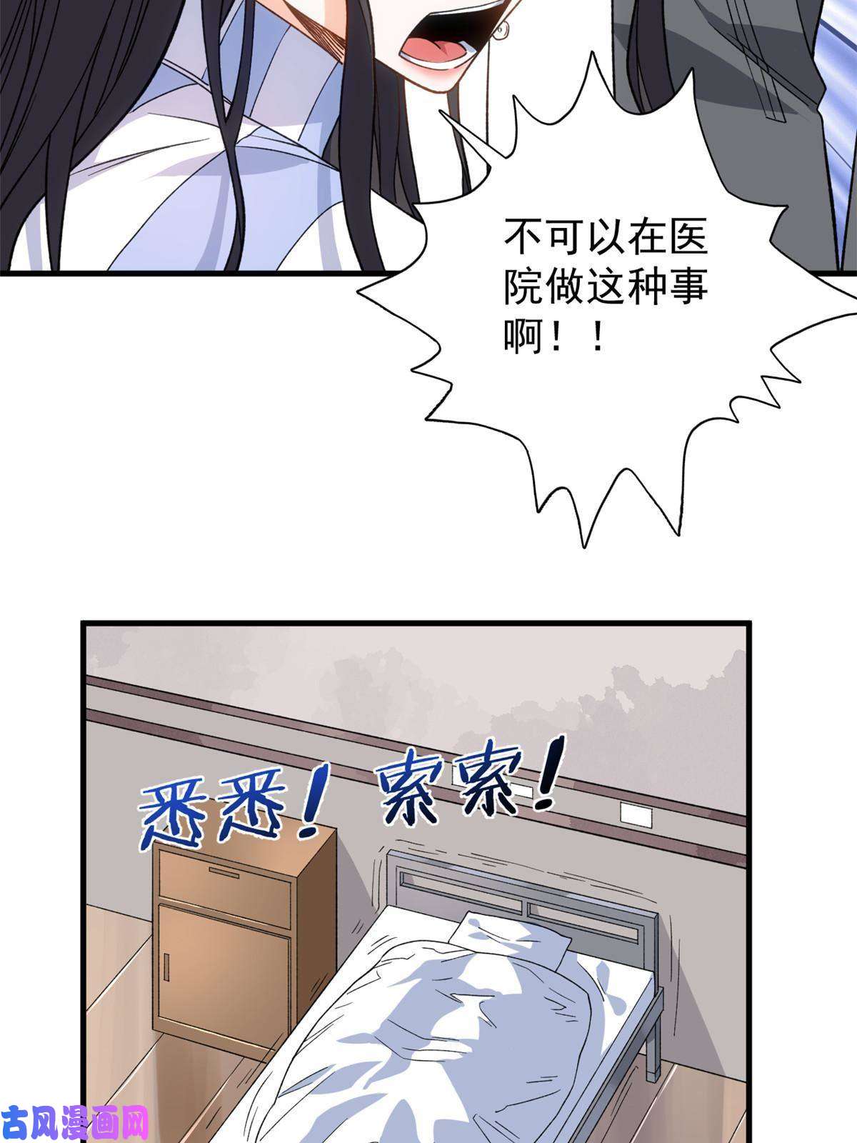 我有999种异能65 遭遇劫机