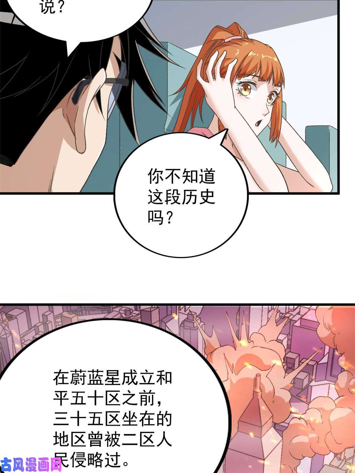 我有999种异能66 双A英雄登场