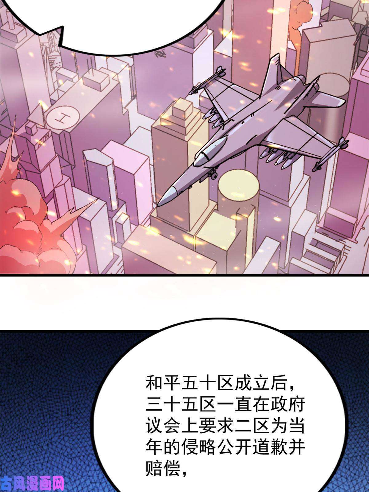 我有999种异能66 双A英雄登场