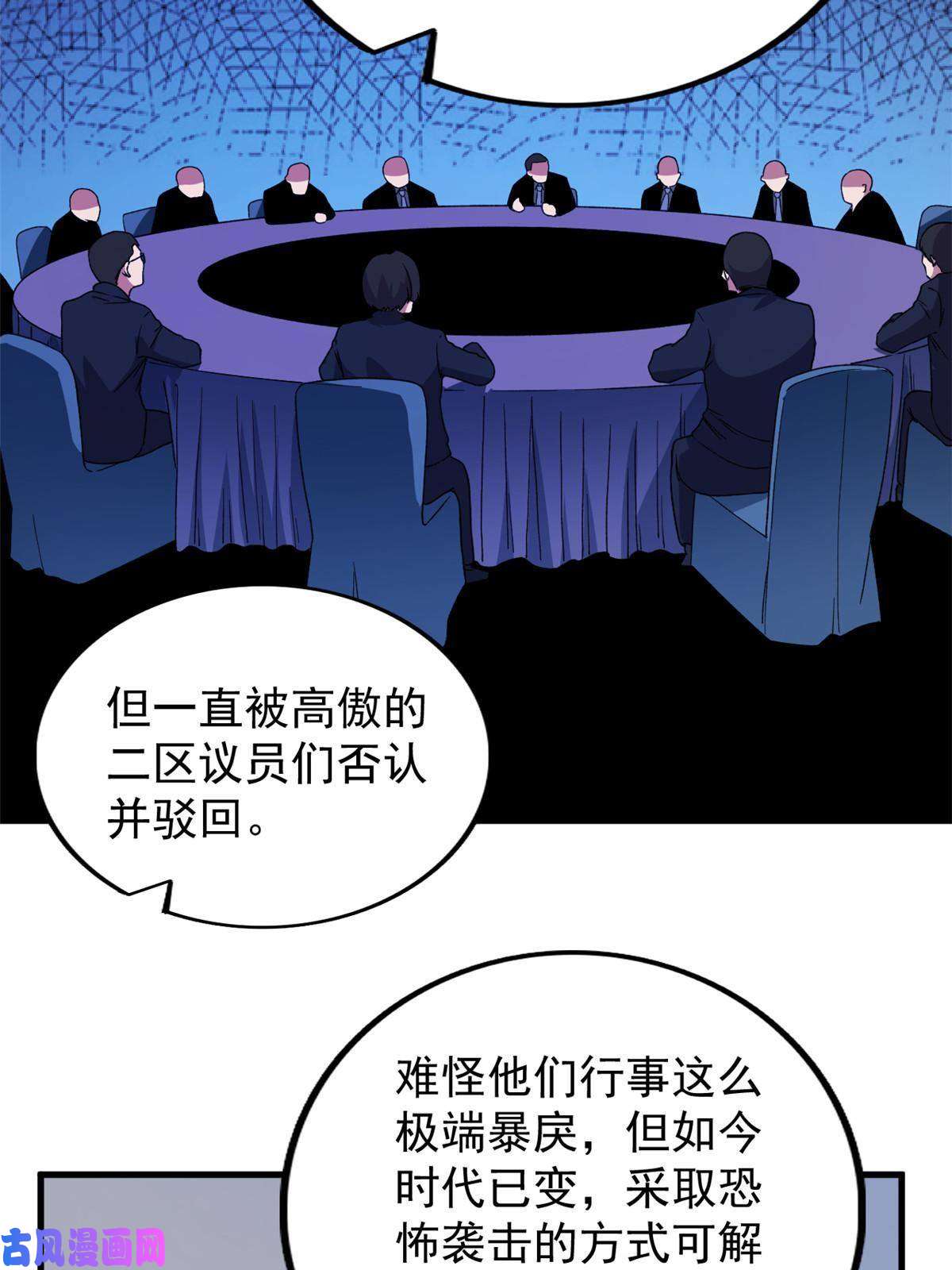 我有999种异能66 双A英雄登场
