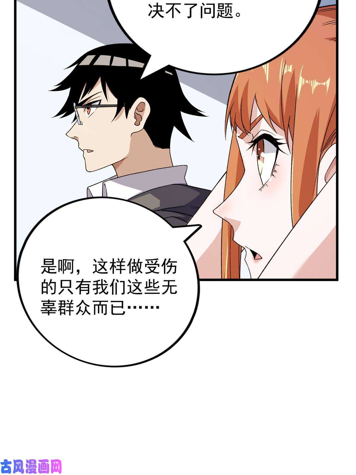 我有999种异能66 双A英雄登场