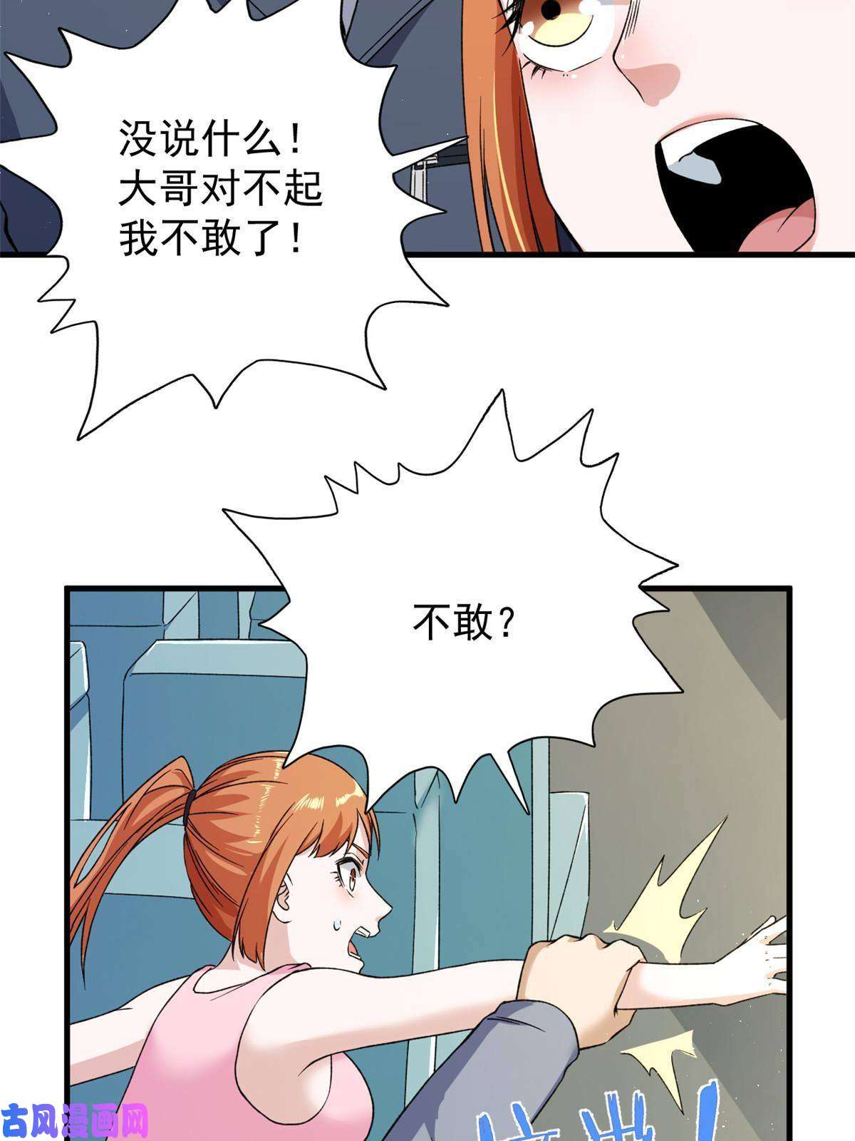 我有999种异能66 双A英雄登场
