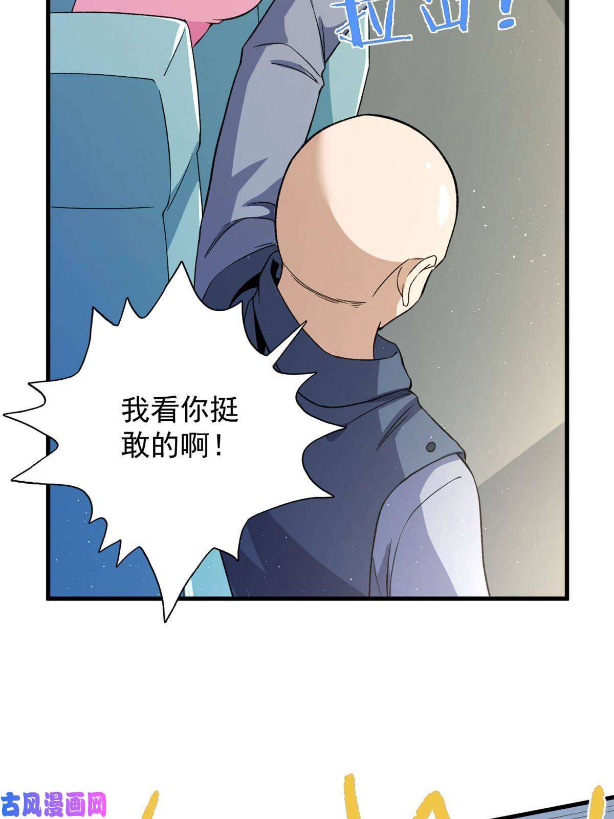 我有999种异能66 双A英雄登场