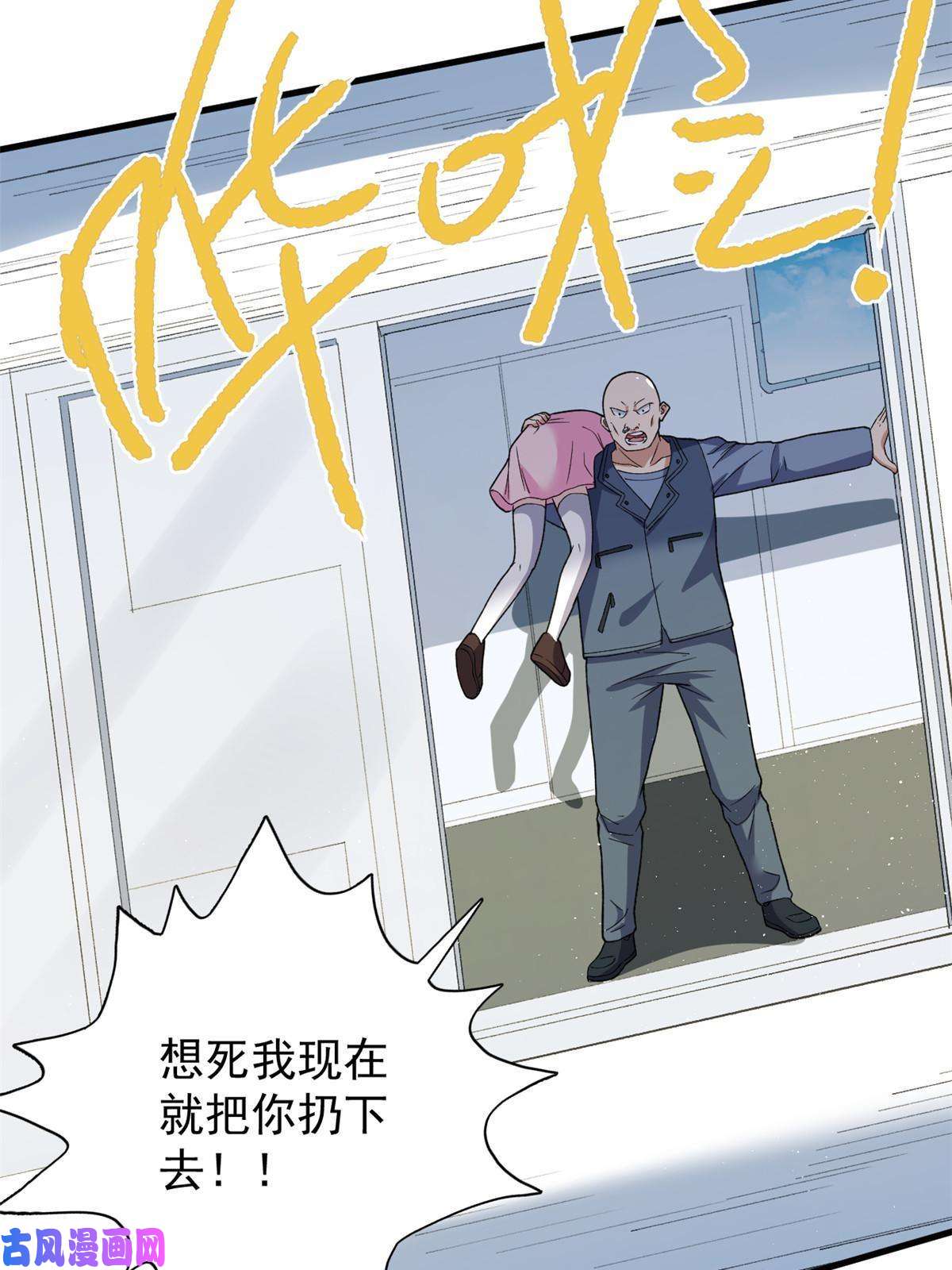 我有999种异能66 双A英雄登场