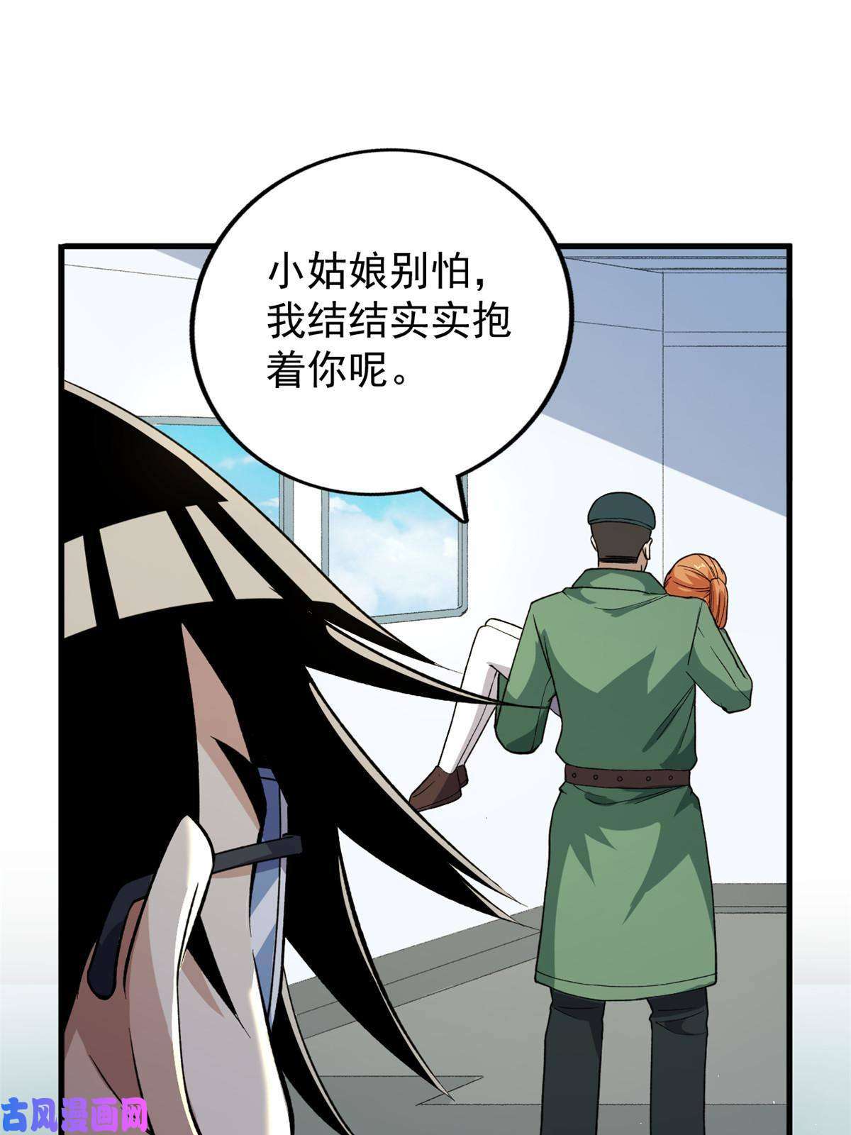 我有999种异能66 双A英雄登场