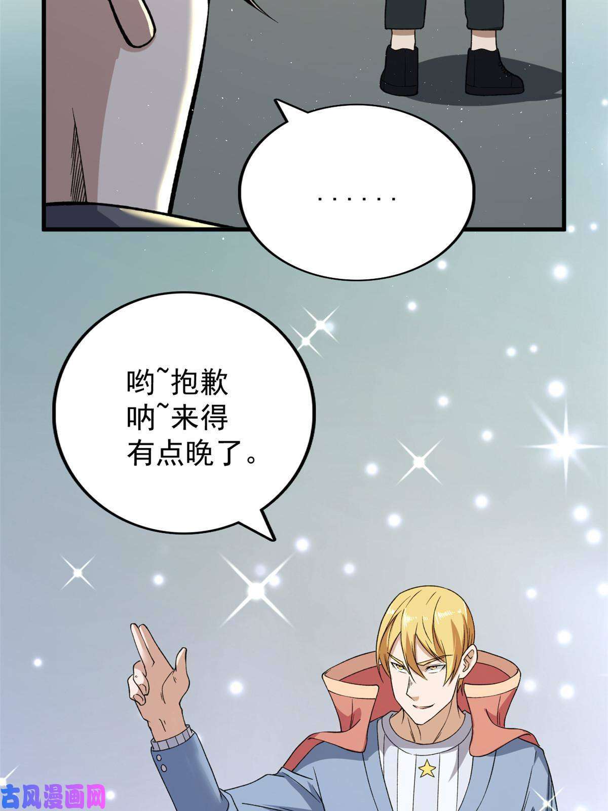 我有999种异能66 双A英雄登场