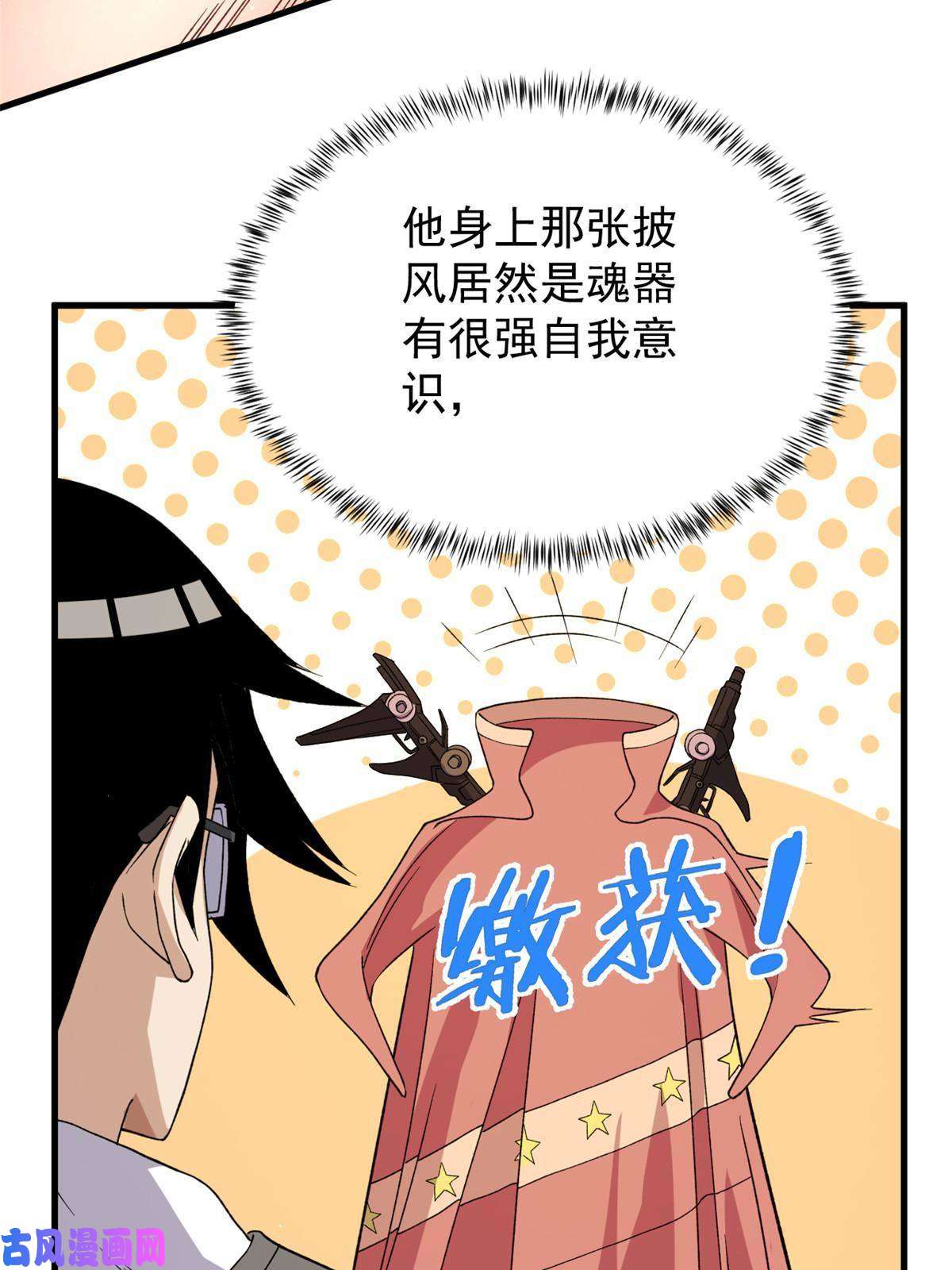 我有999种异能66 双A英雄登场