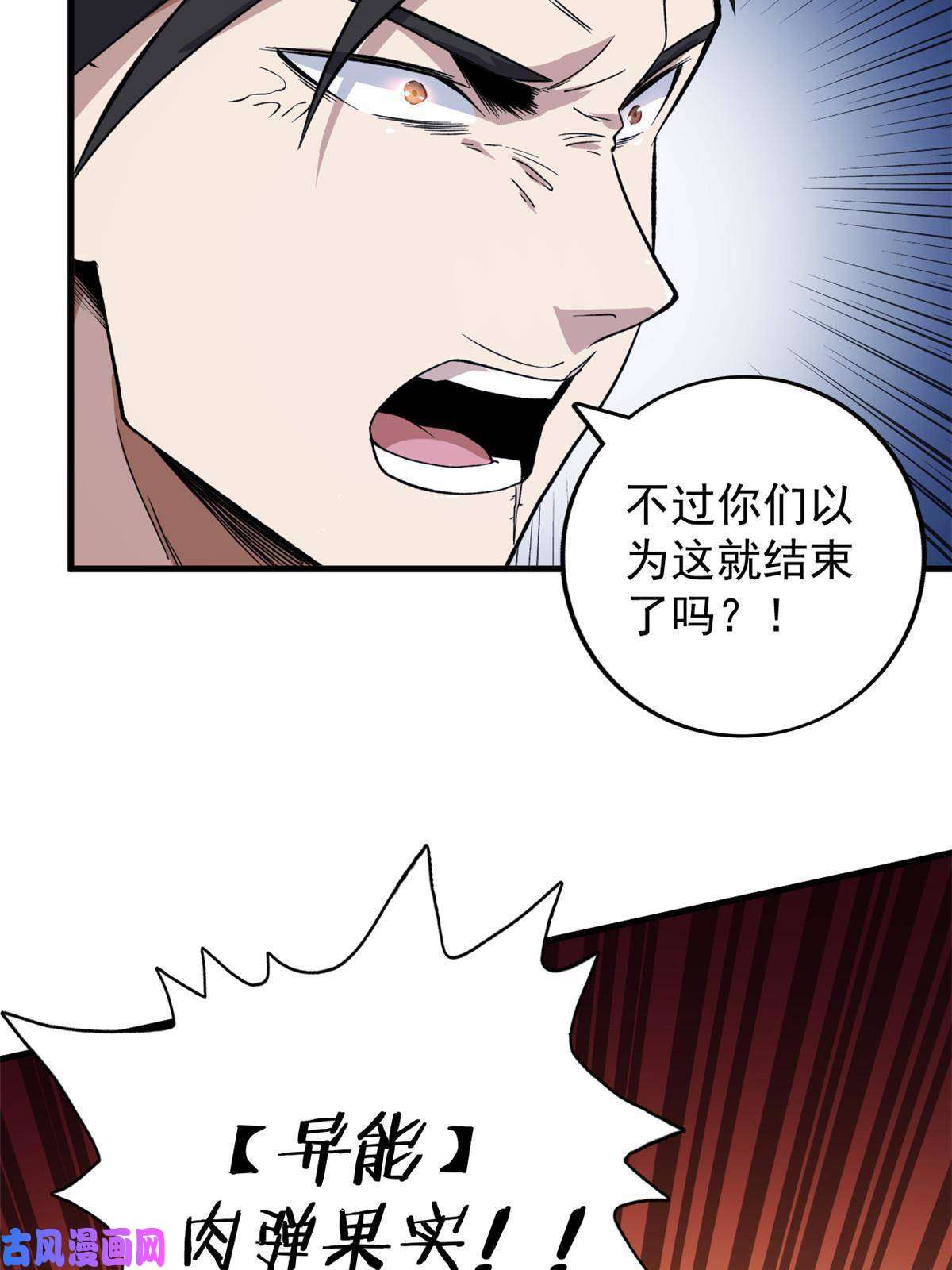 我有999种异能66 双A英雄登场