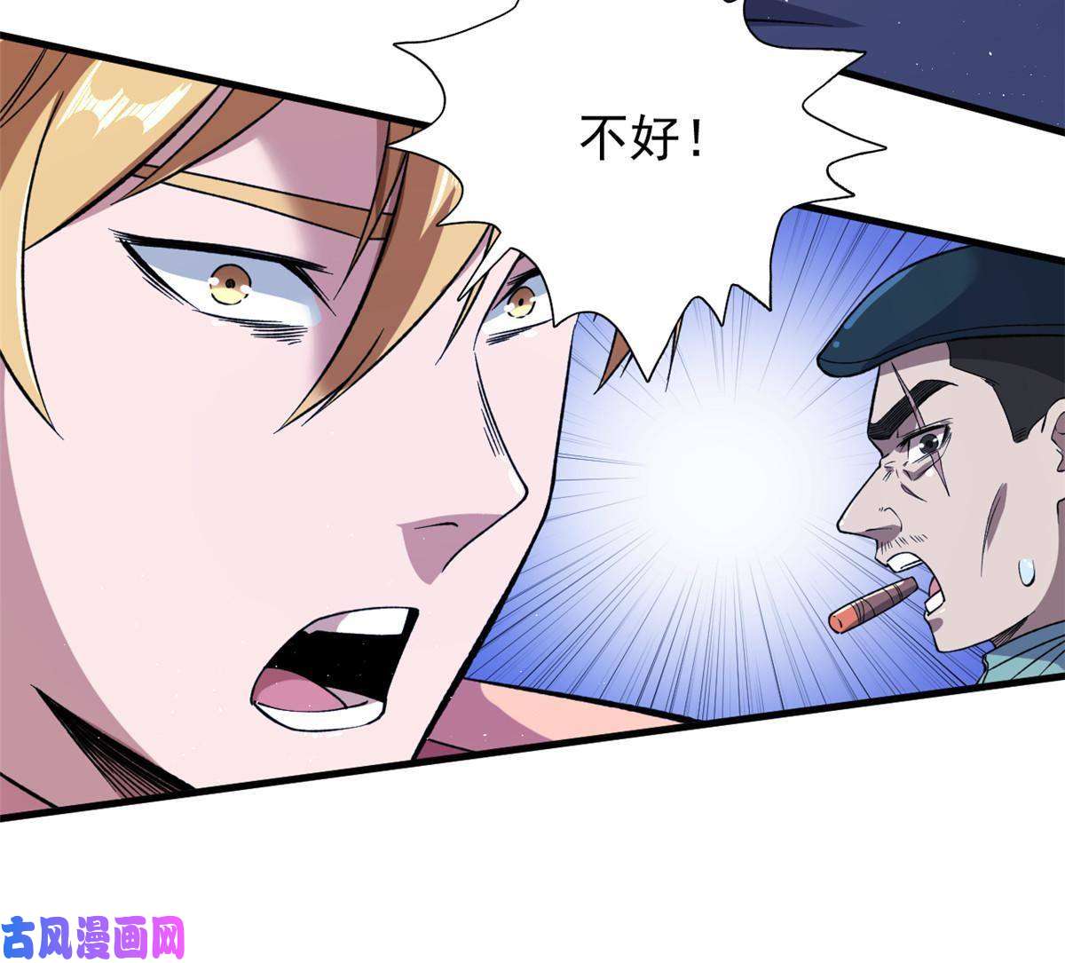 我有999种异能66 双A英雄登场