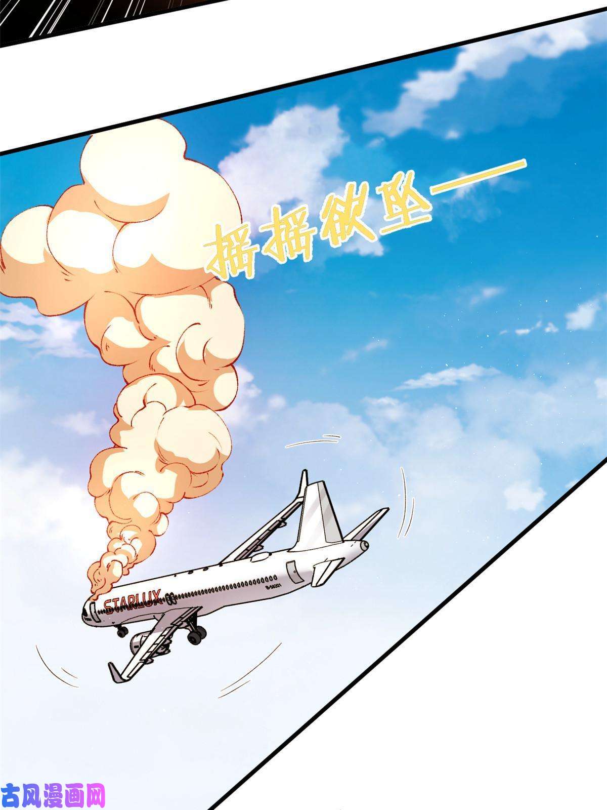 我有999种异能66 双A英雄登场