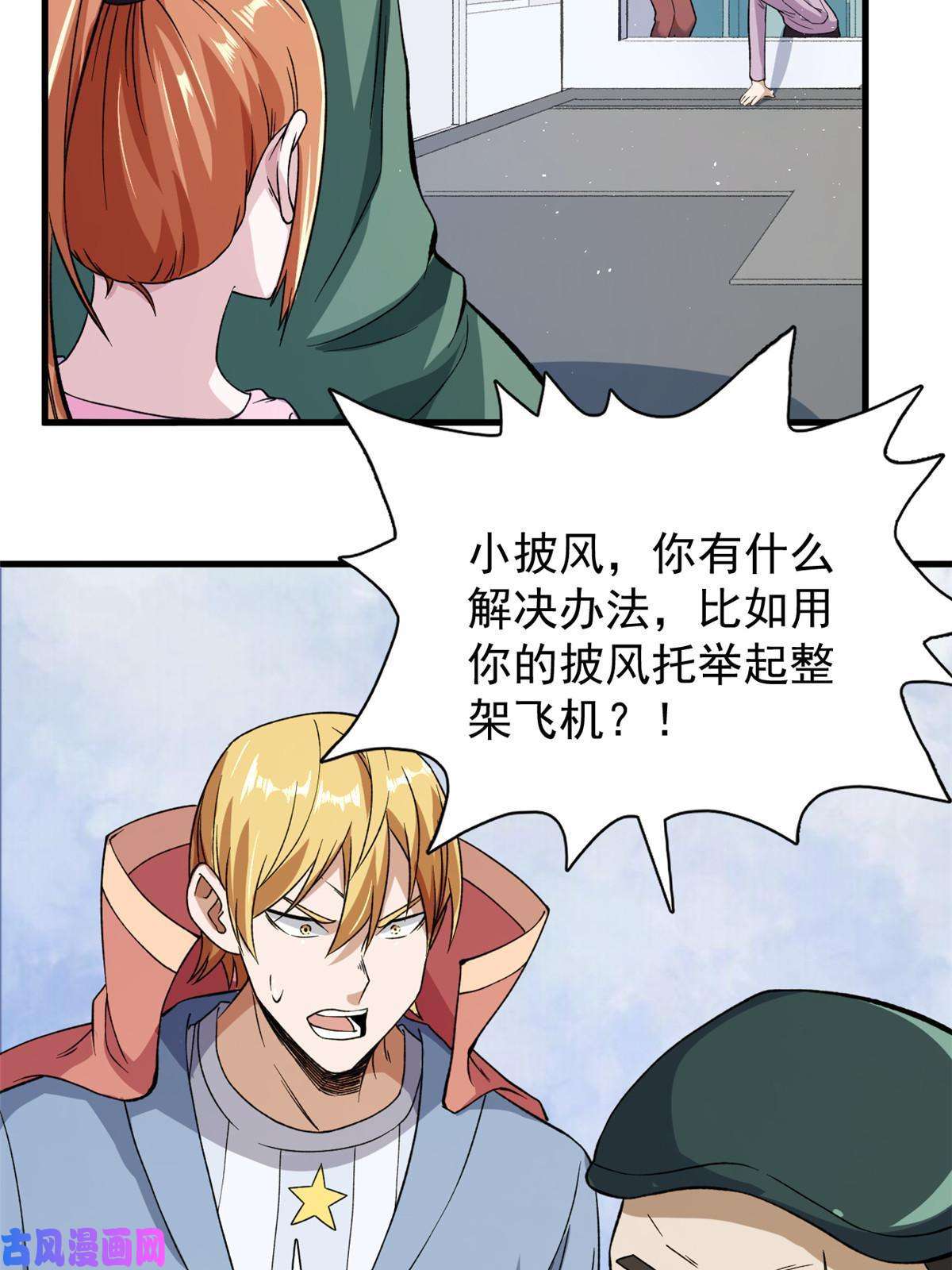 我有999种异能66 双A英雄登场