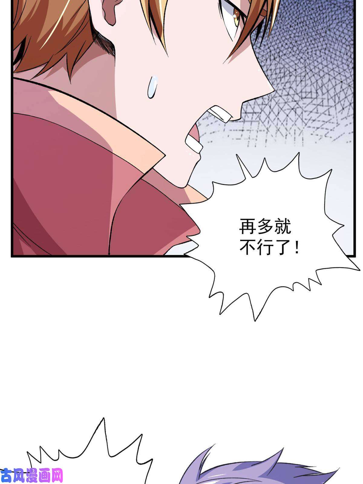 我有999种异能66 双A英雄登场