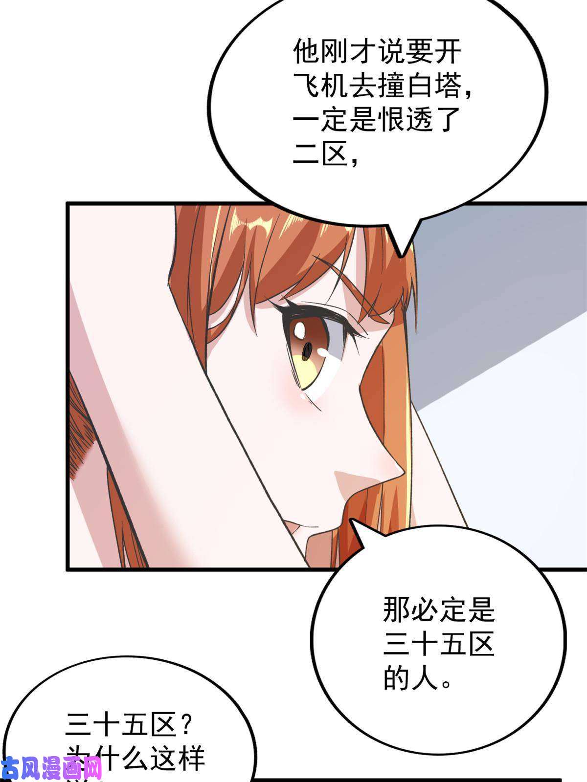 我有999种异能66 双A英雄登场