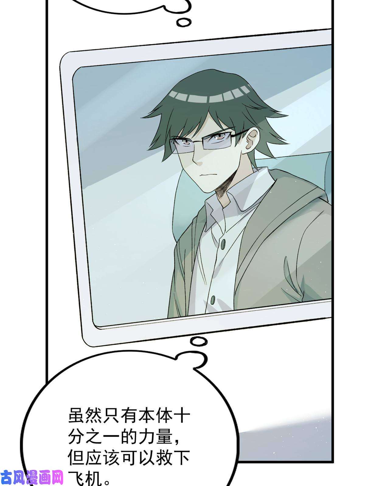 我有999种异能67 还得靠主角