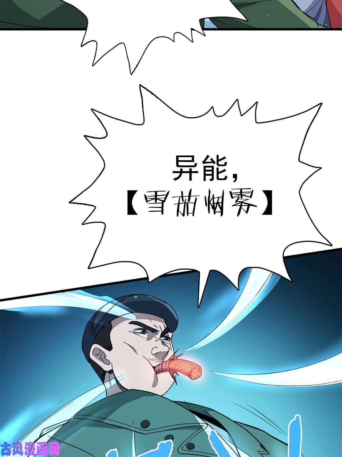 我有999种异能67 还得靠主角