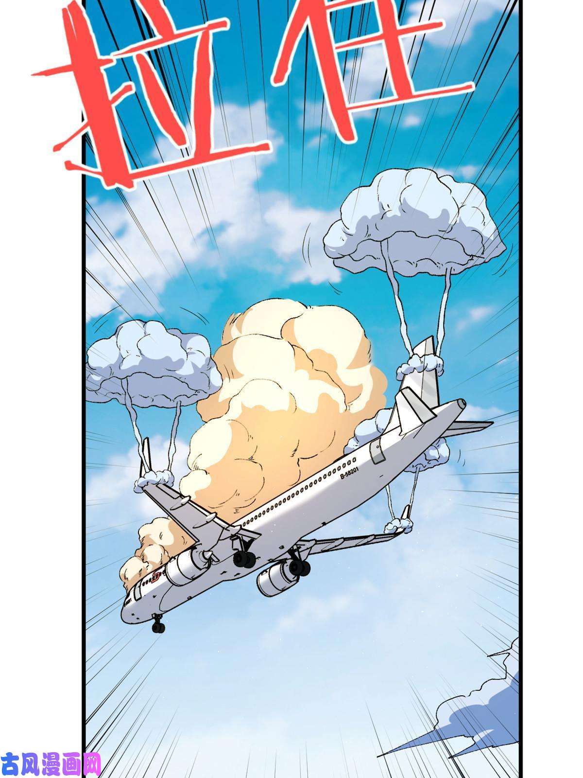 我有999种异能67 还得靠主角