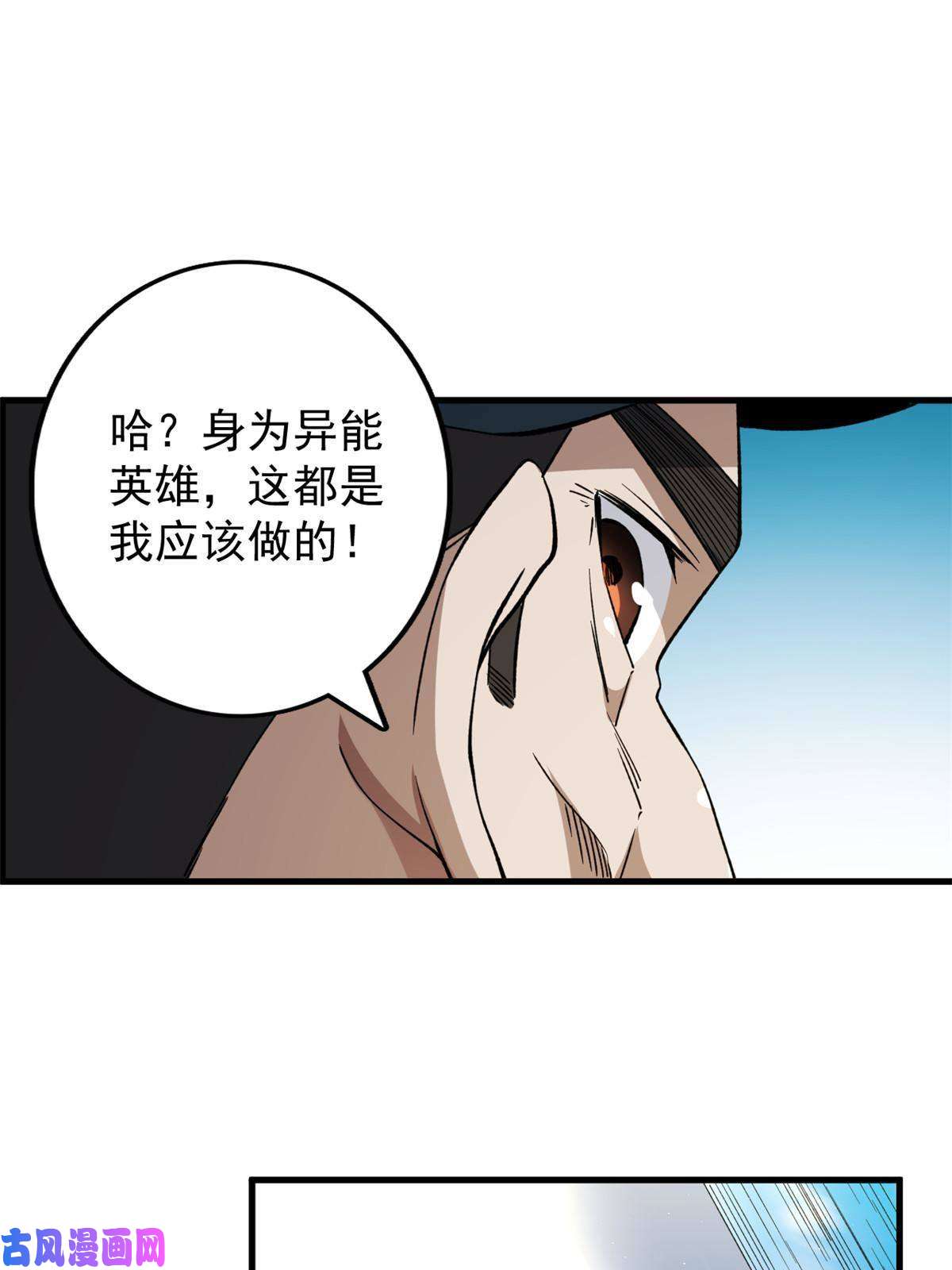 我有999种异能67 还得靠主角