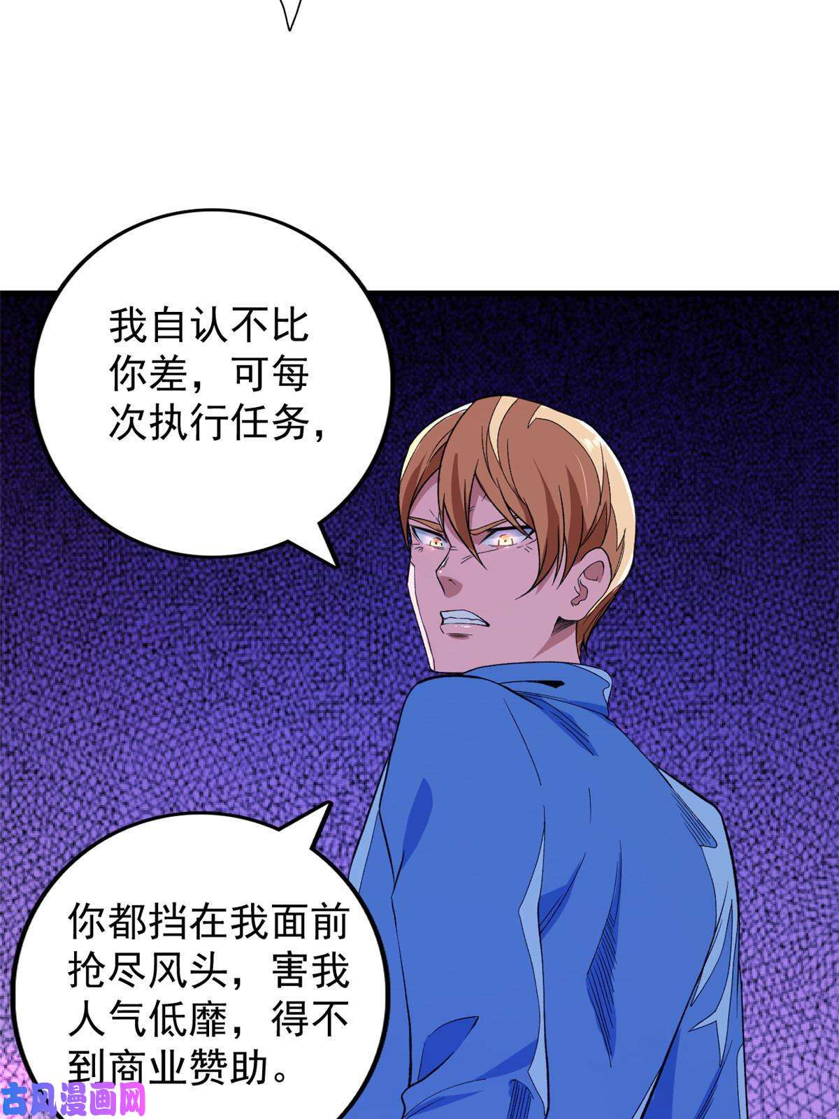 我有999种异能67 还得靠主角