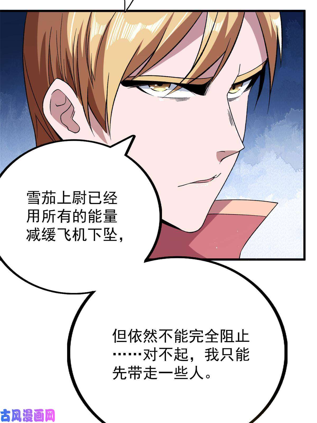 我有999种异能67 还得靠主角