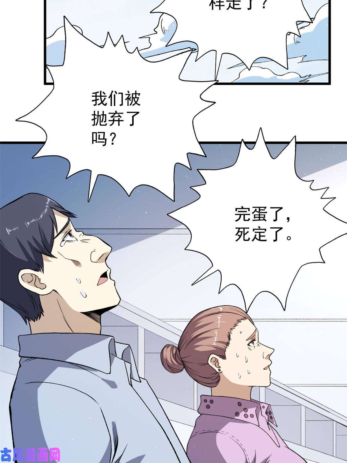 我有999种异能67 还得靠主角