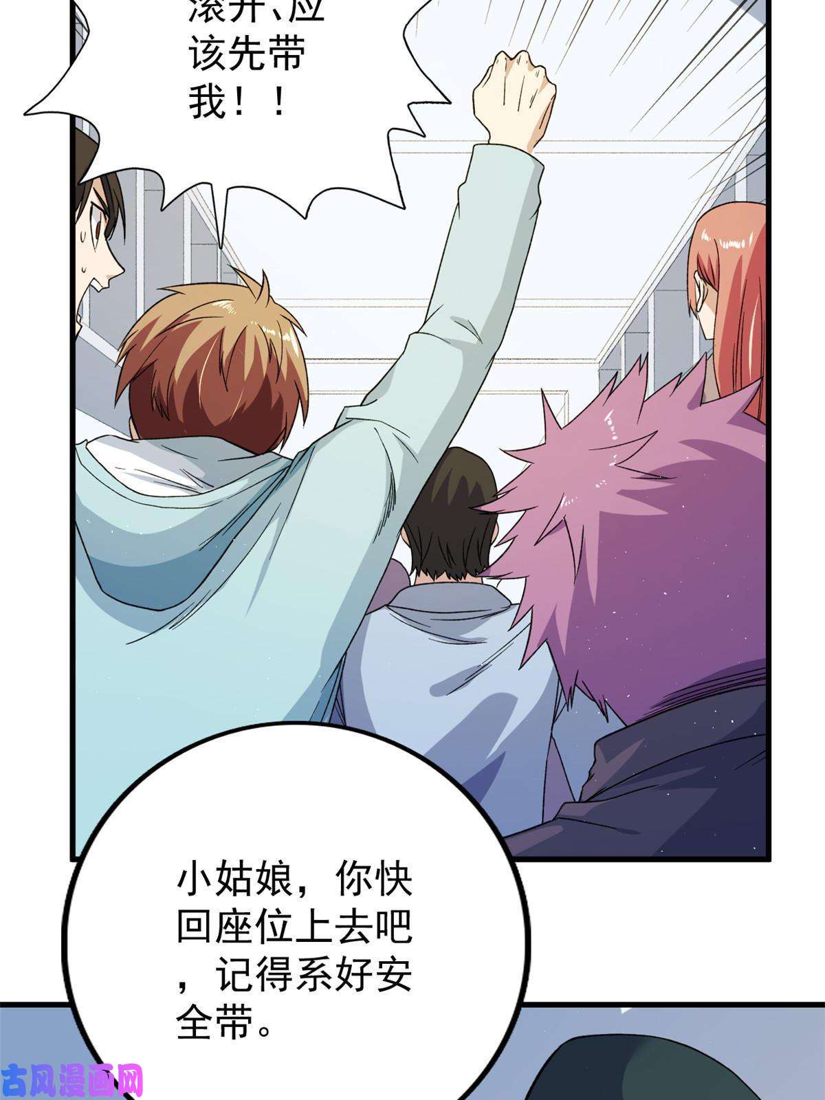 我有999种异能67 还得靠主角