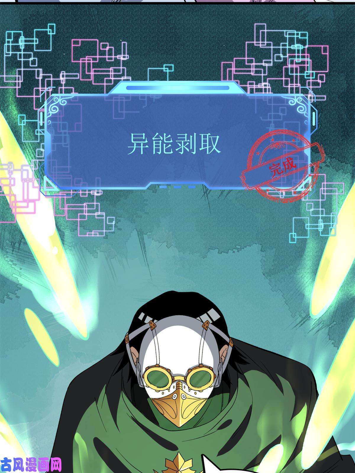 我有999种异能67 还得靠主角