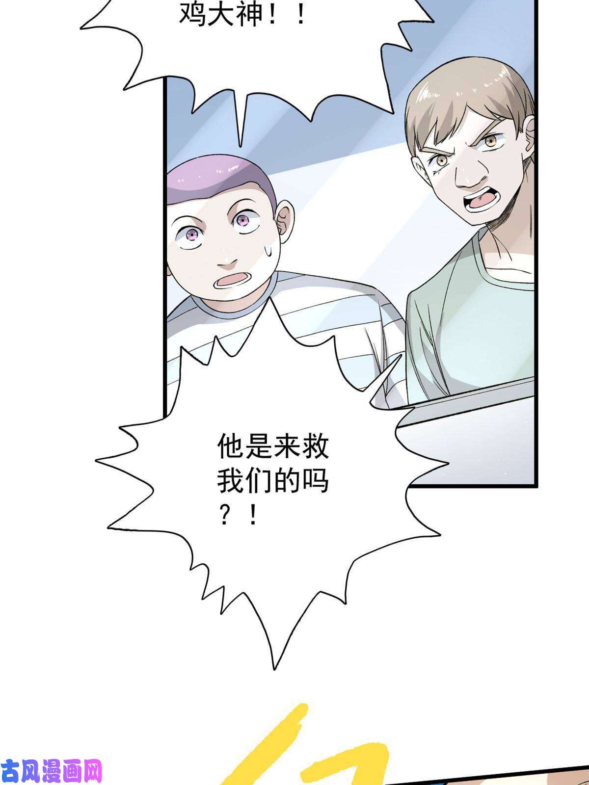 我有999种异能67 还得靠主角