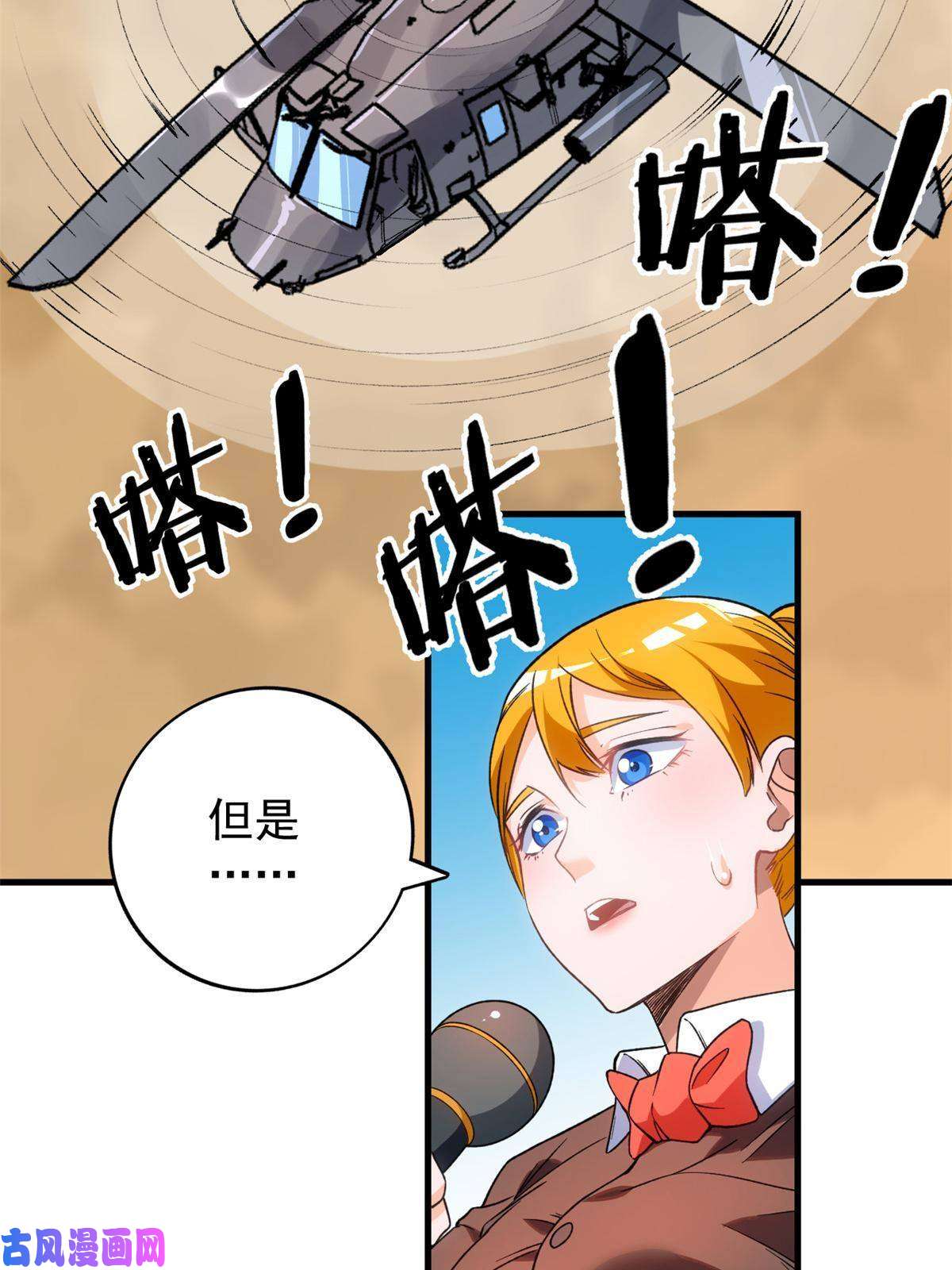 我有999种异能68 揭穿星条披风