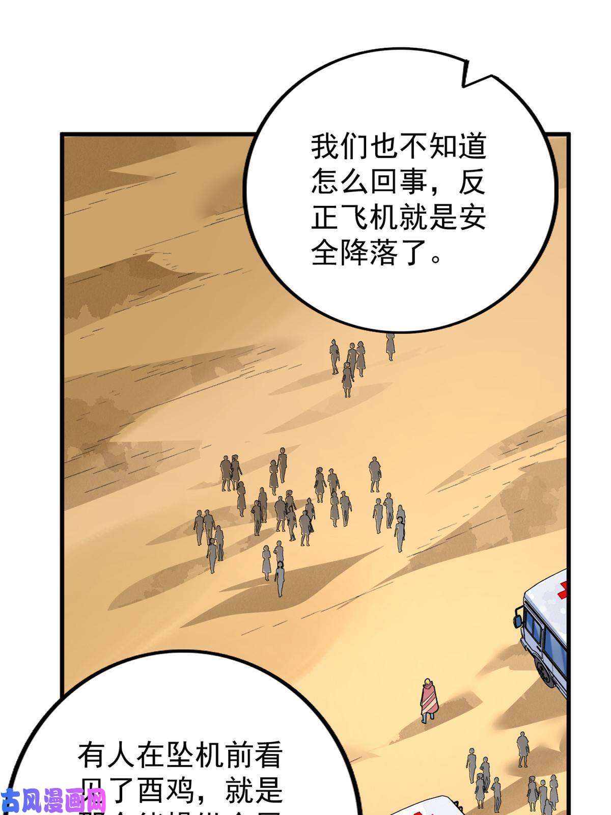 我有999种异能68 揭穿星条披风