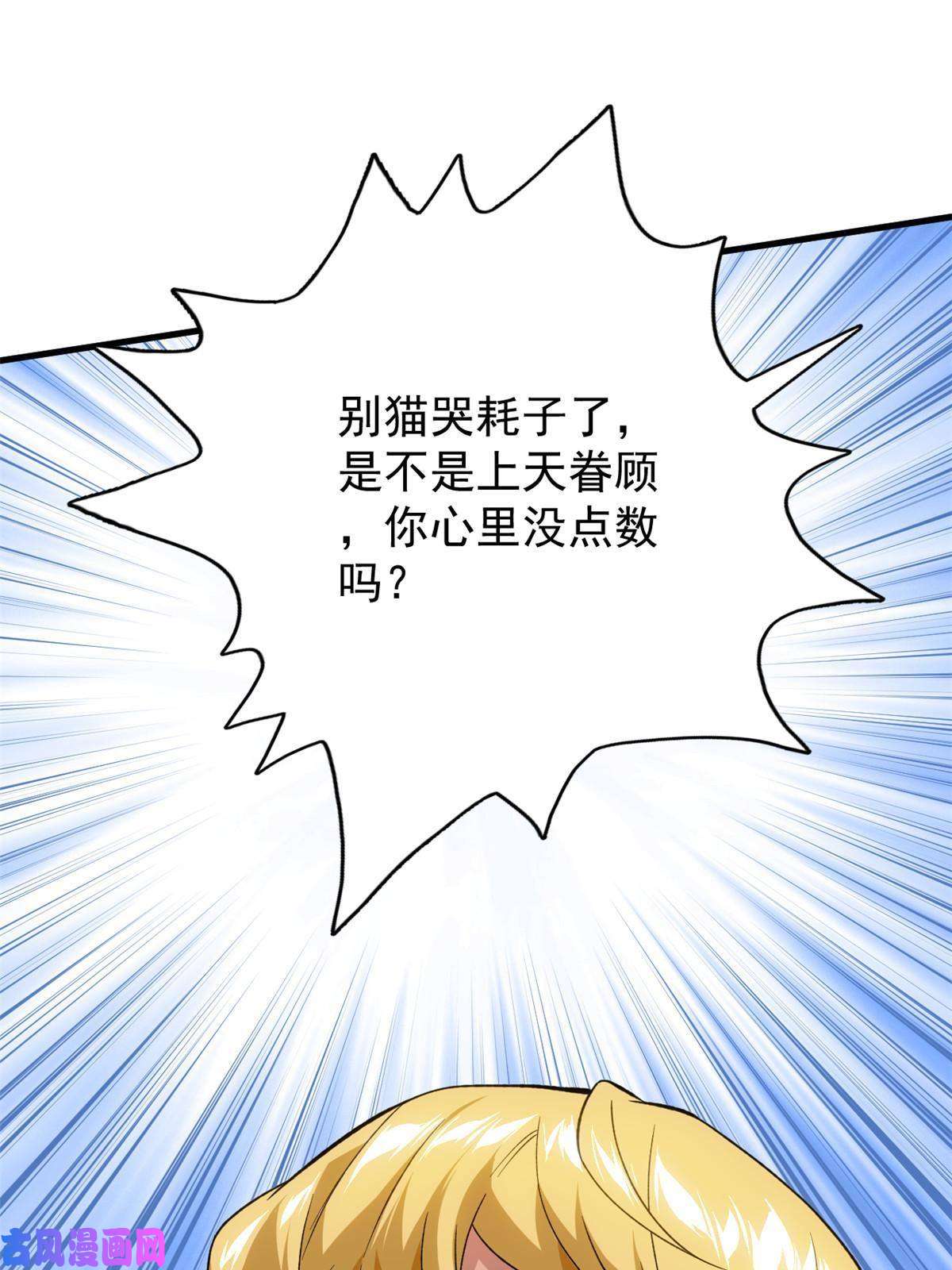 我有999种异能68 揭穿星条披风