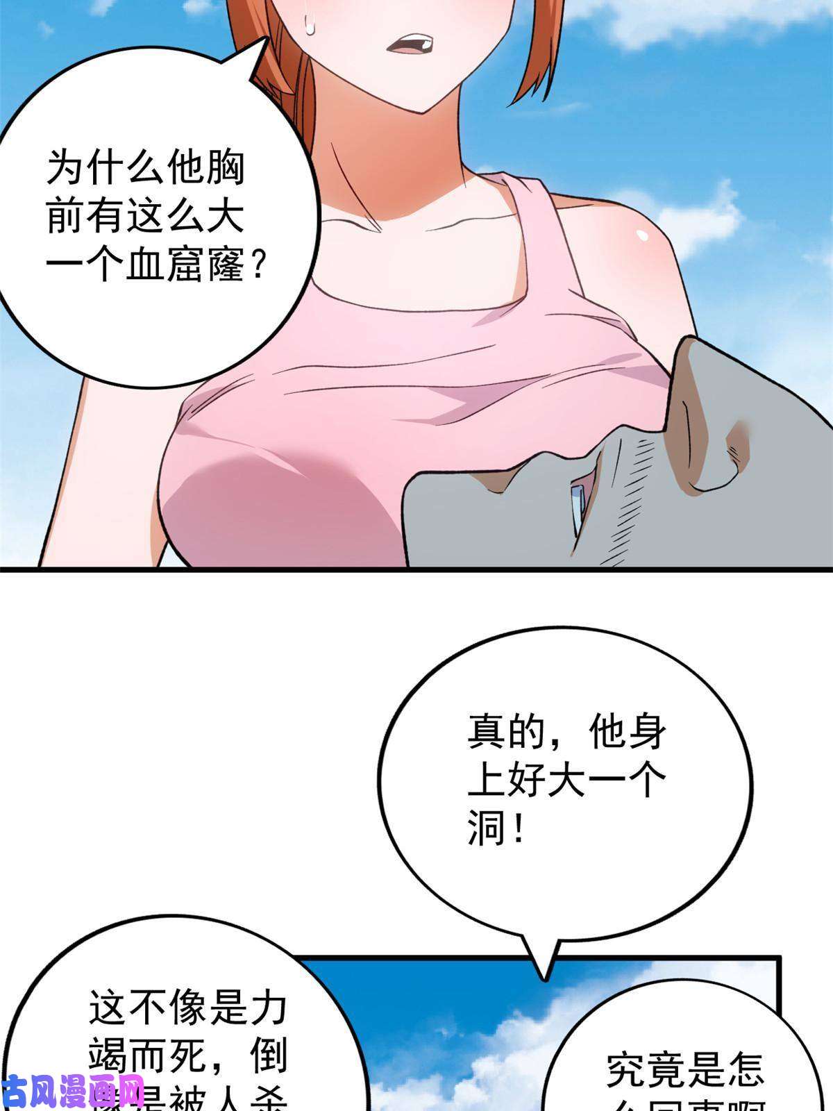 我有999种异能68 揭穿星条披风