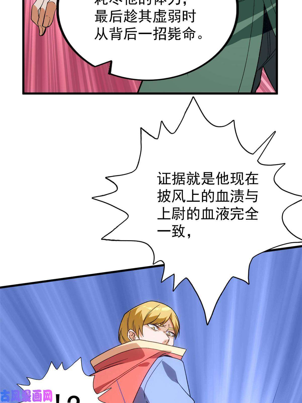 我有999种异能68 揭穿星条披风