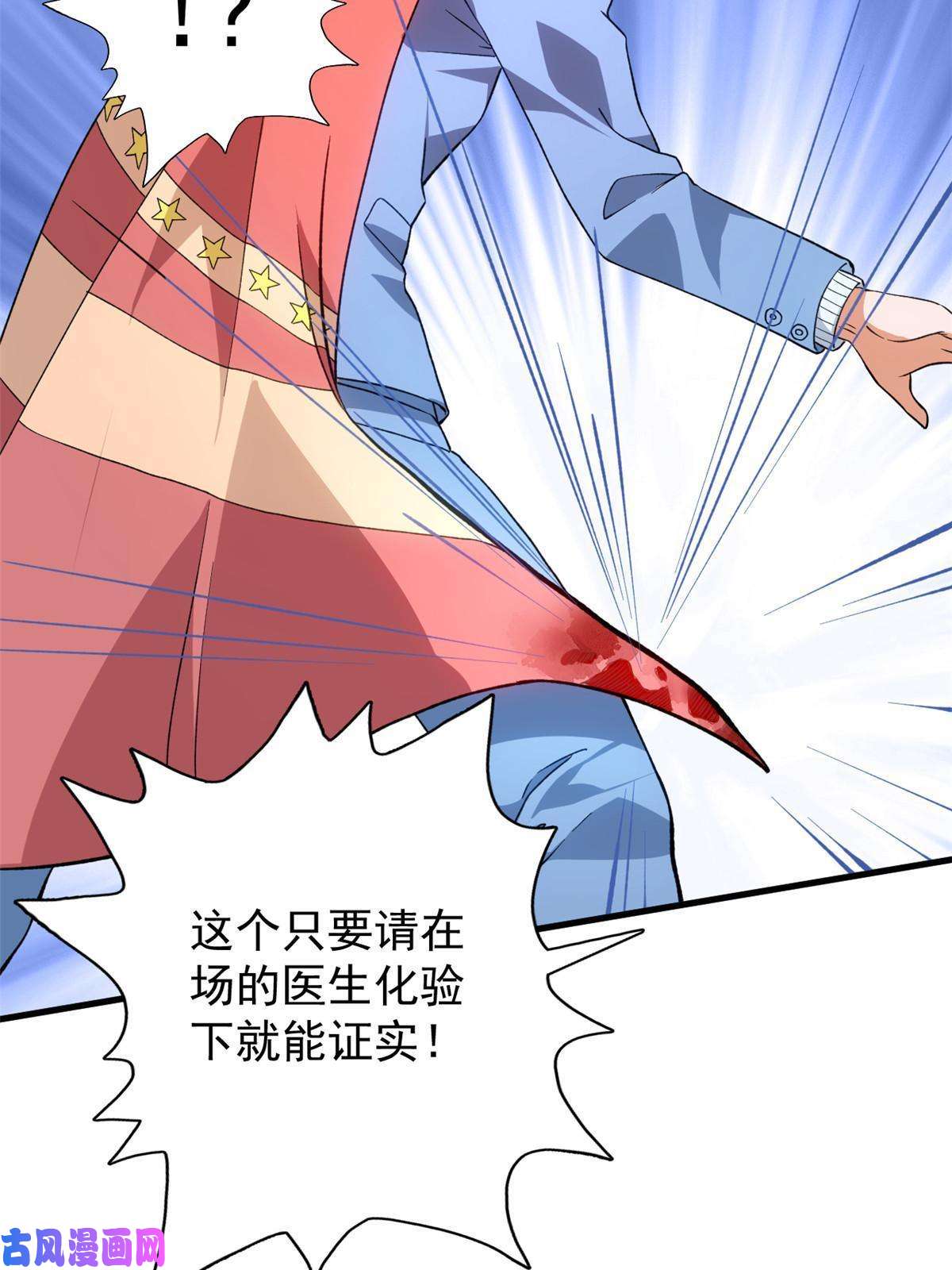 我有999种异能68 揭穿星条披风