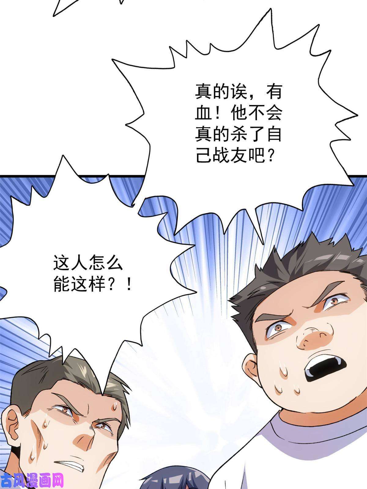 我有999种异能68 揭穿星条披风